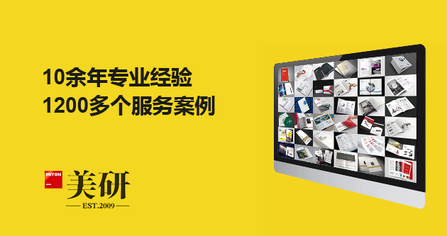 10余年專業服務經驗，近1000個畫冊設計案例。