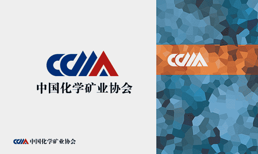 中國化學(xué)礦業(yè)協(xié)會LOGO設(shè)計(jì)