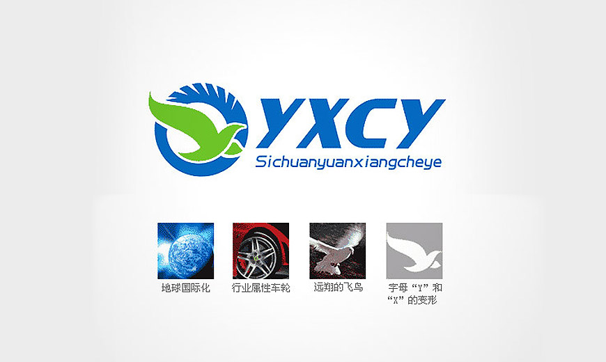 四川遠(yuǎn)翔車業(yè)品牌標(biāo)志設(shè)計