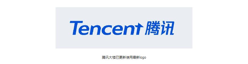騰訊LOGO經歷幾次換標？騰訊新LOGO問世！