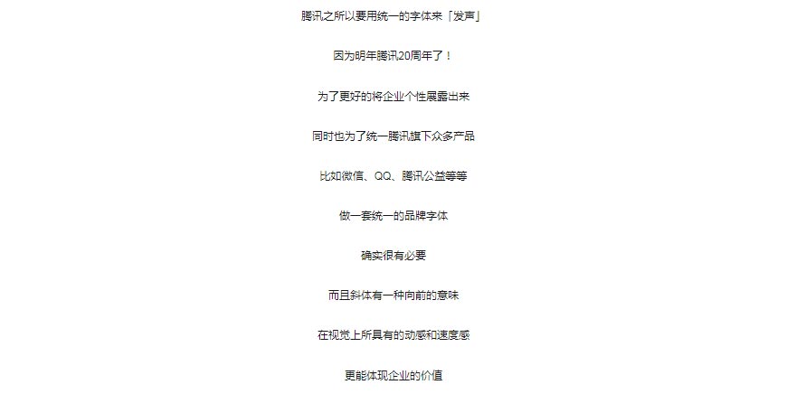 騰訊LOGO經歷幾次換標？騰訊新LOGO問世！