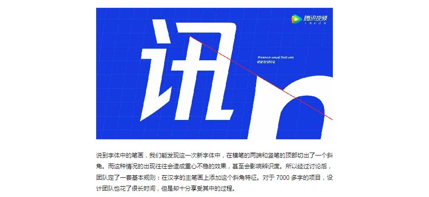騰訊LOGO經歷幾次換標？騰訊新LOGO問世！