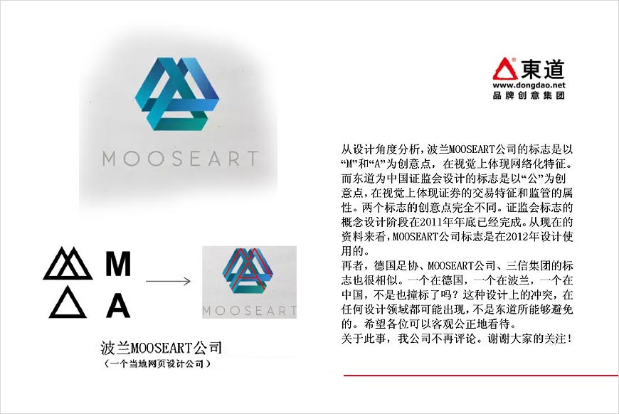 證監會LOGO被指山寨的可以歇歇了，聽專業分析-3