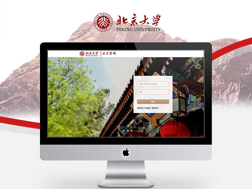 北大校徽這枚神標(biāo)是如何流芳百世的-2