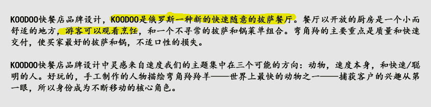 快餐vi設(shè)計的意義，俄羅斯快餐LOGO設(shè)計欣賞-2