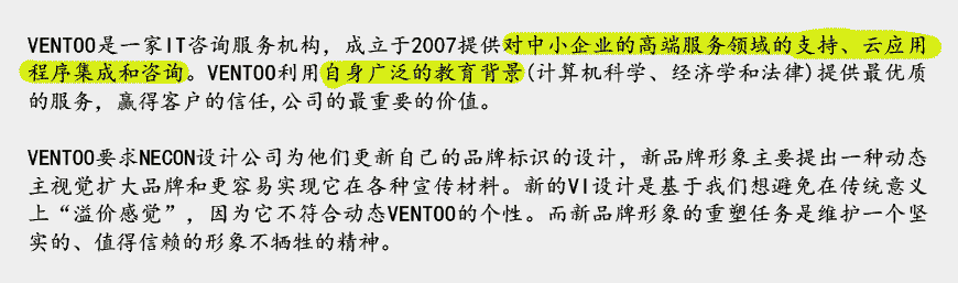 IT企業(yè)VI設(shè)計程序的專業(yè)步驟-2