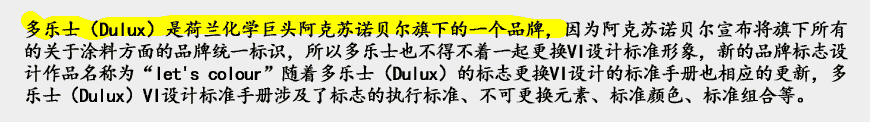 油漆公司商標設計如何創新尋找新高度？-2