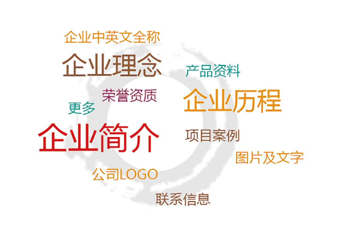 企業宣傳冊設計前需要準備什么材料？
