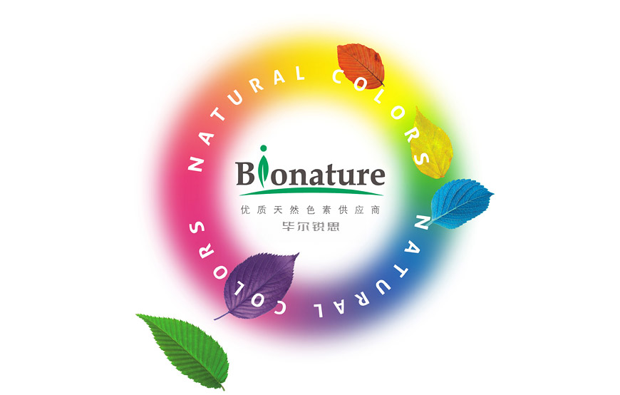 畢爾銳思(Bionature)全球天然色素領域的價值重構者